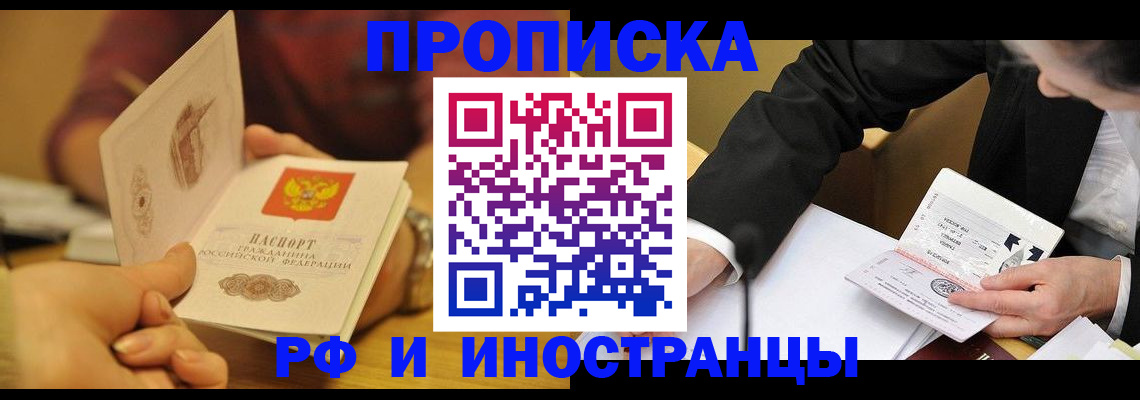 прописка гарантия в Вологде