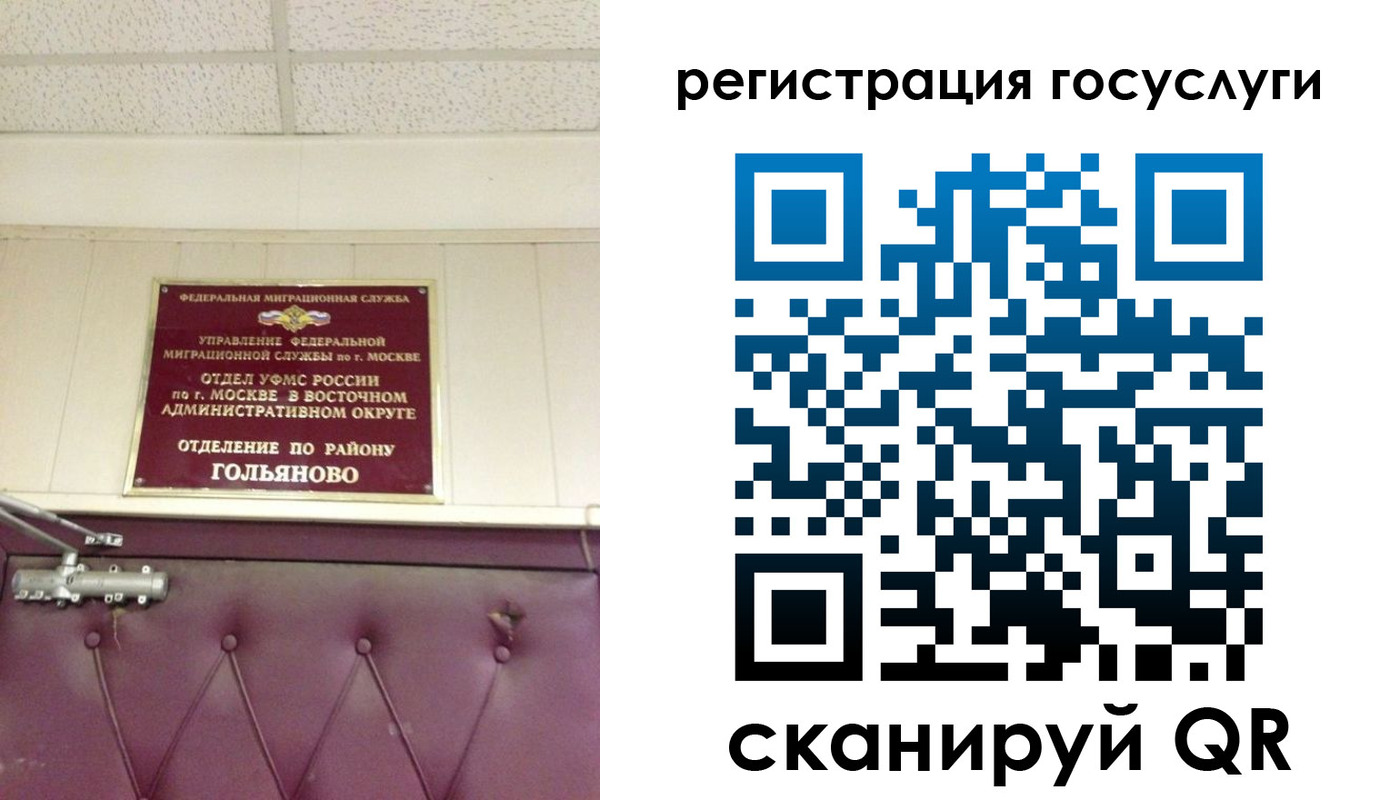 прописка в Вологде