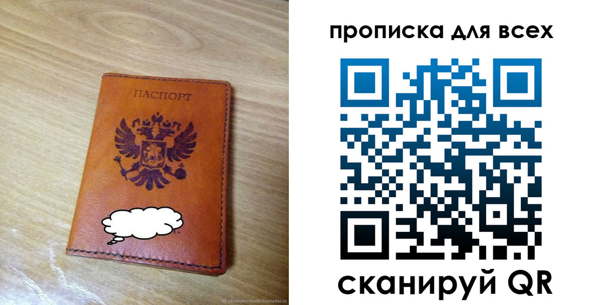 прописка регистрация в Вологде