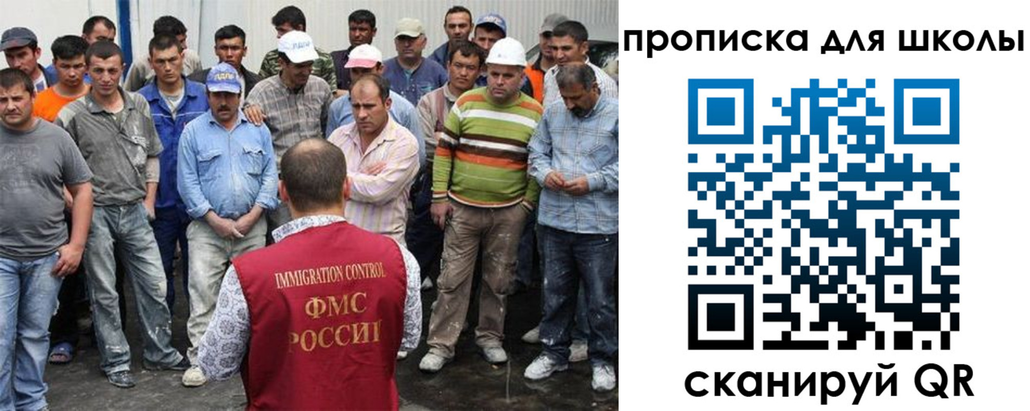 временная регистрация для школы в Вологде