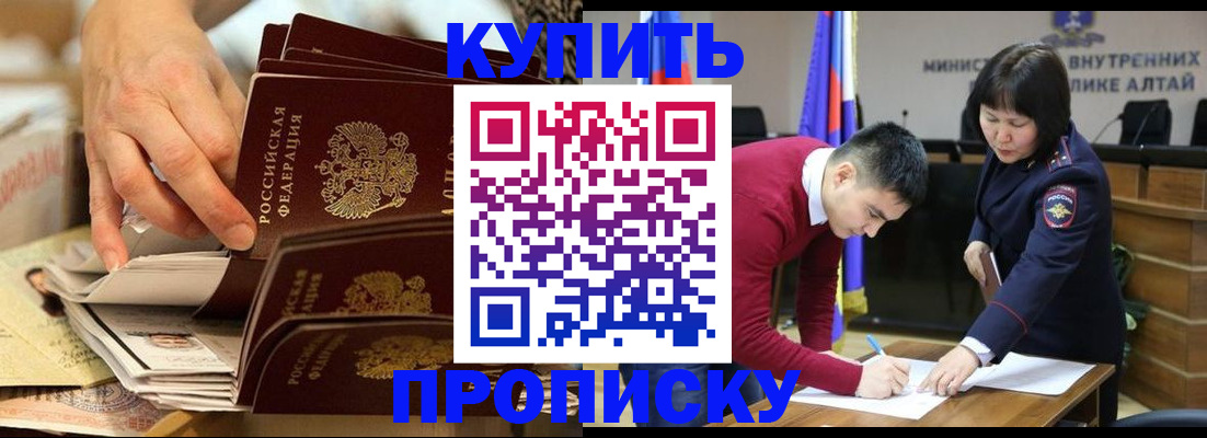 прописка в Вологде