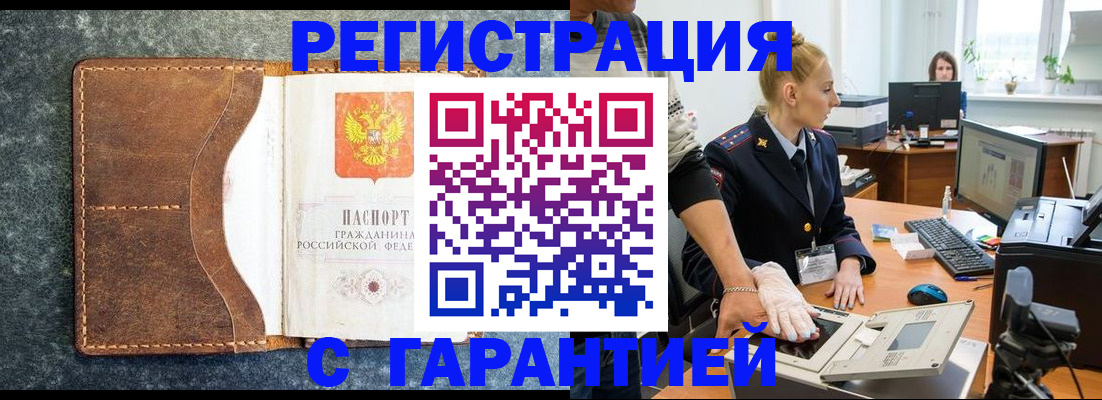 прописка для школы в Вологде