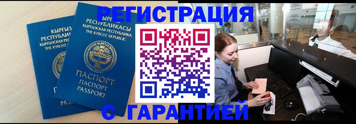 прописка для школы в Вологде