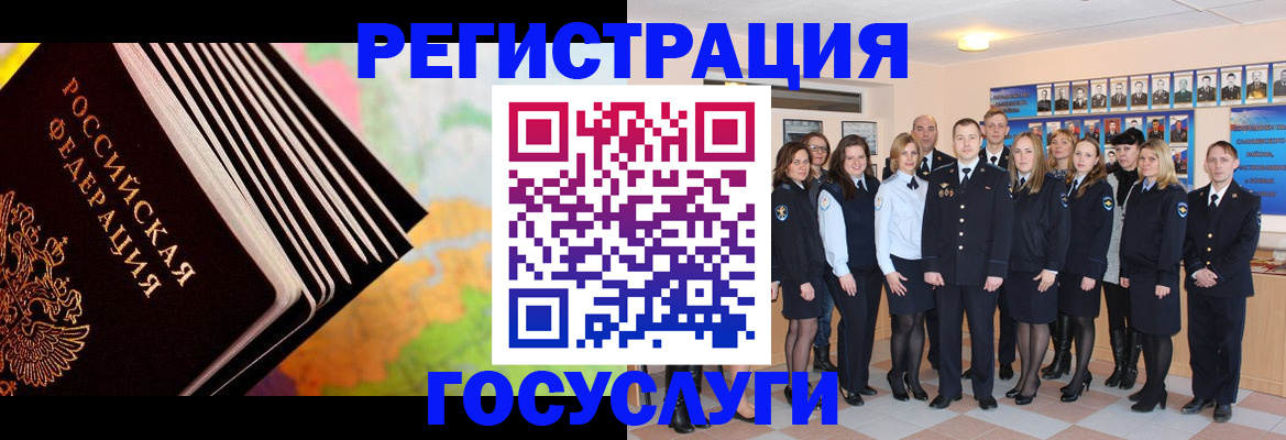 регистрация для дет. сада в Вологде